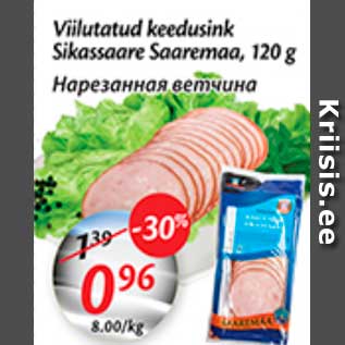 Allahindlus - Viilutatud keedusink Sikassaare Saaremaa, 120 g