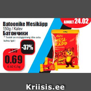 Allahindlus - Batoonike Mesikäpp 150g / Kalev