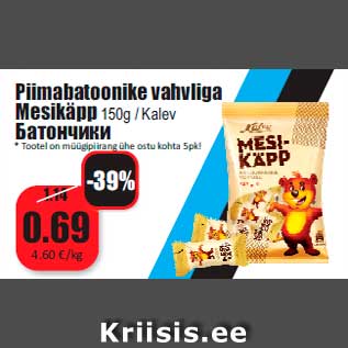 Allahindlus - Piimabatoonike vahvliga Mesikäpp 150g / Kalev