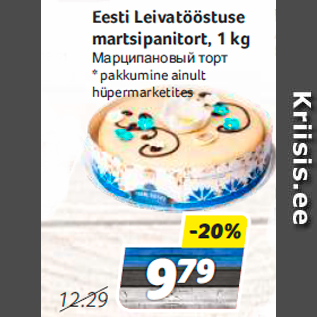 Allahindlus - Eesti Leivatööstuse martsipanitort, 1 kg