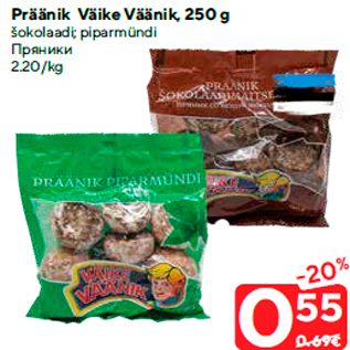 Allahindlus - Präänik Väike Väänik, 250 g