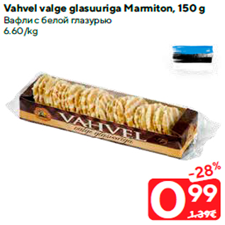 Allahindlus - Vahvel valge glasuuriga Marmiton, 150 g