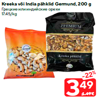 Allahindlus - Kreeka või India pähklid Germund, 200 g