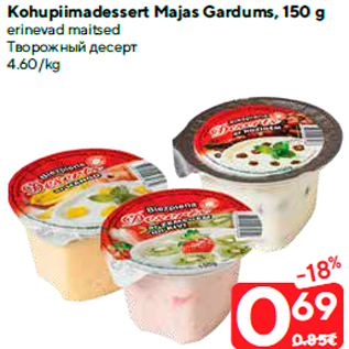 Allahindlus - Kohupiimadessert Majas Gardums, 150 g