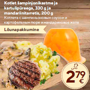 Allahindlus - Kotlet šampinjonikastme ja kartulipüreega, 330 g ja mandariinitarretis, 200 g