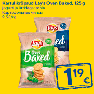 Allahindlus - Kartulikrõpsud Lay’s Oven Baked, 125 g