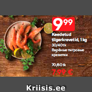 Allahindlus - Keedetud tiigerkrevetid, 1 kg