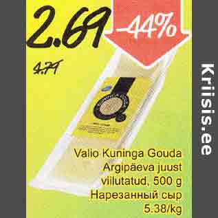 Allahindlus - Valio Kuninga Gouda Argipäeva juust, 500 g