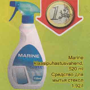 Allahindlus - Marine klaasipuhastusvahend, 520 ml