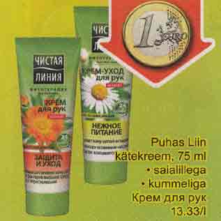 Allahindlus - Puhas Liin kätekreem, 75 ml