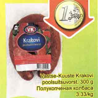 Allahindlus - Vastse-Kuuste Krakovi poolsuitsuvorst, 300 g