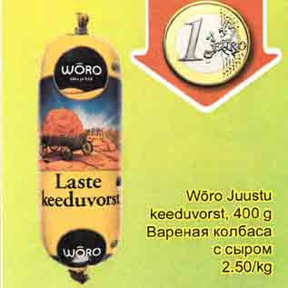 Allahindlus - Wõro Juustu keeduvorst, 400 g