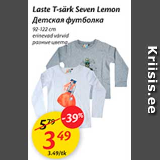 Allahindlus - Laste T-särk Seven Lemon