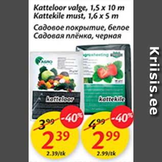 Allahindlus - Katteloor valge, 1,5 x 10 m; Kottekile must, 1,6 x 5 m