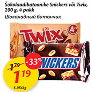 Allahindlus - Šokolaadibatoonike Snickers või Twix