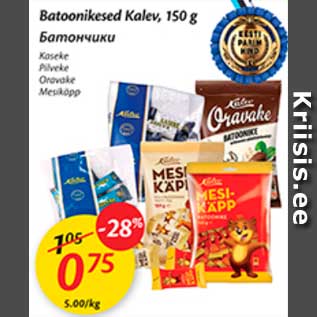 Allahindlus - Batoonikesed Kalev, 150 g