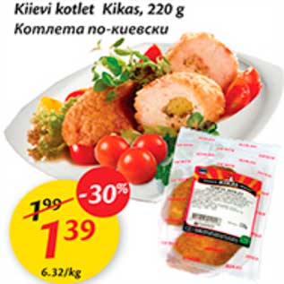 Allahindlus - Kiievi kotlet Kikas, 220 g