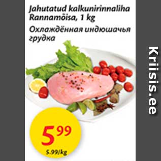 Allahindlus - Jahutatud kalkunirinnaliha Rannamõisa, 1 kg