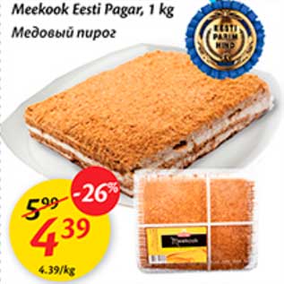 Allahindlus - Meekook Eesti Pagar, 1 kg