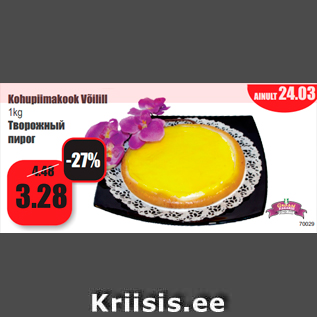 Allahindlus - Kohupiimakook Võilill 1kg