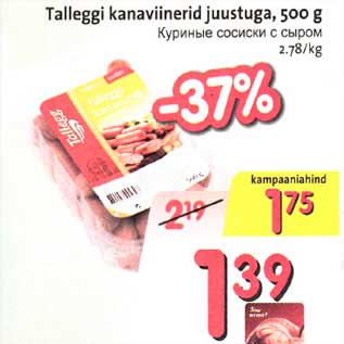 Allahindlus - Talleggi kanaviinerid juustuga, 500g