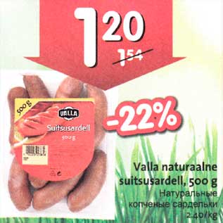 Allahindlus - Valla naturaalne suitsusardell, 500 g