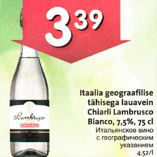 Allahindlus - Itaalia geograafilise tähisega lauavein Chiarli Lambrusco Вiаnсо,7,5%,75сl