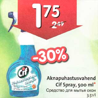 Allahindlus - Aknapuhastusvahend Cif Spray, 500 ml*