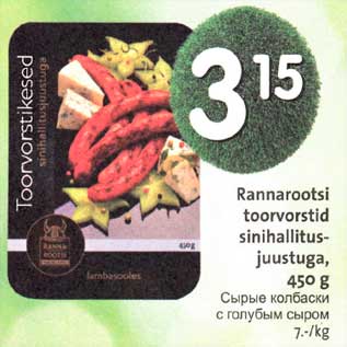 Allahindlus - Rannarootsi toorvorstid sinihallitusjuustuga, 450 g