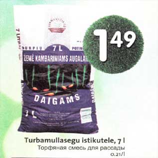 Allahindlus - Turbamullasegu istikutele, 7 l