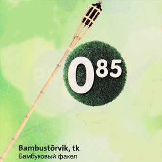 Allahindlus - Bambustõrvik, tk