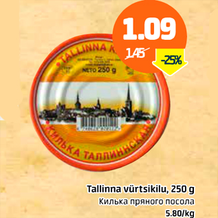 Allahindlus - Tallinna virsiku, 250 g