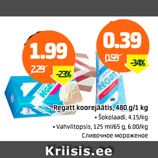 Allahindlus - Regatt koorejäätis, 480 g / 1 kg