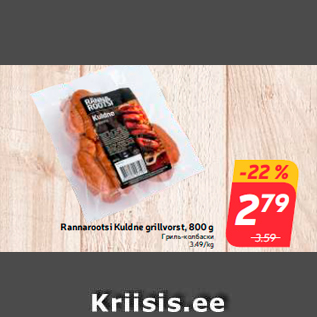 Allahindlus - Rannarootsi Kuldne grillvorst, 800 g