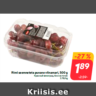 Allahindlus - Rimi seemneteta punane viinamari, 500 g