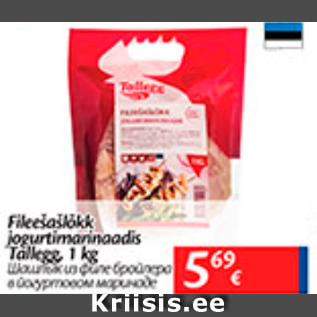 Allahindlus - Fileešašlõkk jogurtimarinaadis Tallegg, 1 kg