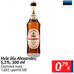 Allahindlus - Hele õlu Alexander