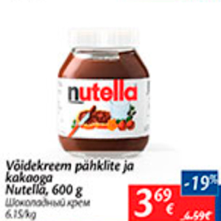 Allahindlus - Võidekreem pähklite ja kakaoga Nutella, 600 g