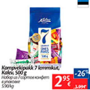 Allahindlus - Kompvekipakk 7 lemmikut, Kalev, 500 g