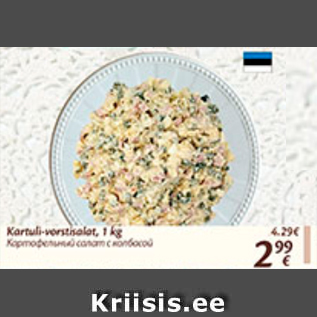 Allahindlus - Kartuli-vorstsalat, 1 kg