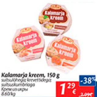 Allahindlus - Kalamarja kreem, 150 g