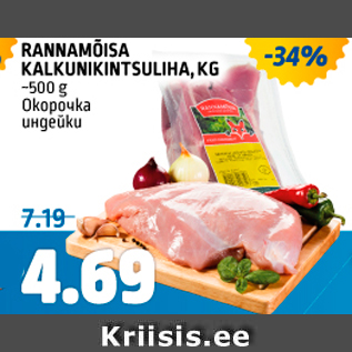 Allahindlus - RANNAMÕISA KALKUNIKINTSULIHA, KG