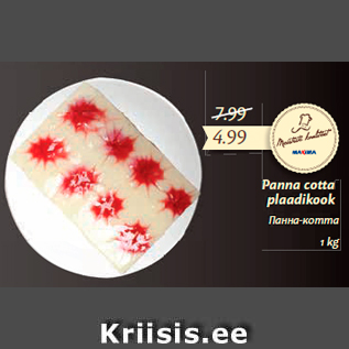 Allahindlus - Panna cotta plaadikook 1 kg