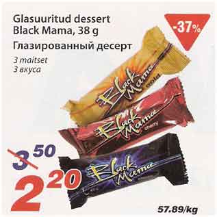 Allahindlus - Glasuuritud dessert Black Mama