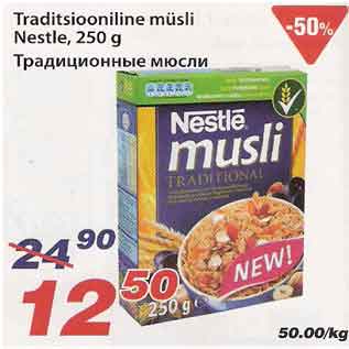 Allahindlus - Traditsiooniline müsli Nestle