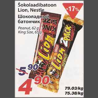 Allahindlus - Šokolaadibatoon Lion Nestle