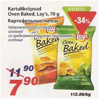 Allahindlus - Kartulikrõpsud Oven Baked Lays