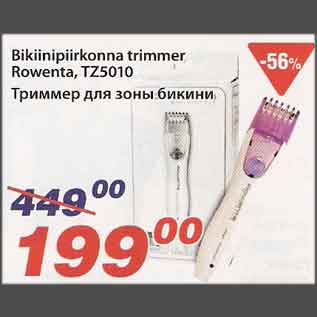 Allahindlus - Bikiinipiirkonna trimmer Rowenta TZ5010