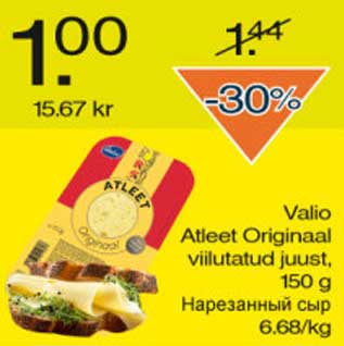 Allahindlus - Valio Atleet Originaal viilutatud juust