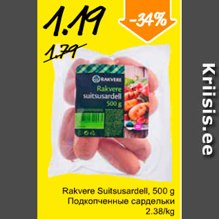 Allahindlus - Rakvere Suitsusardell, 500 g